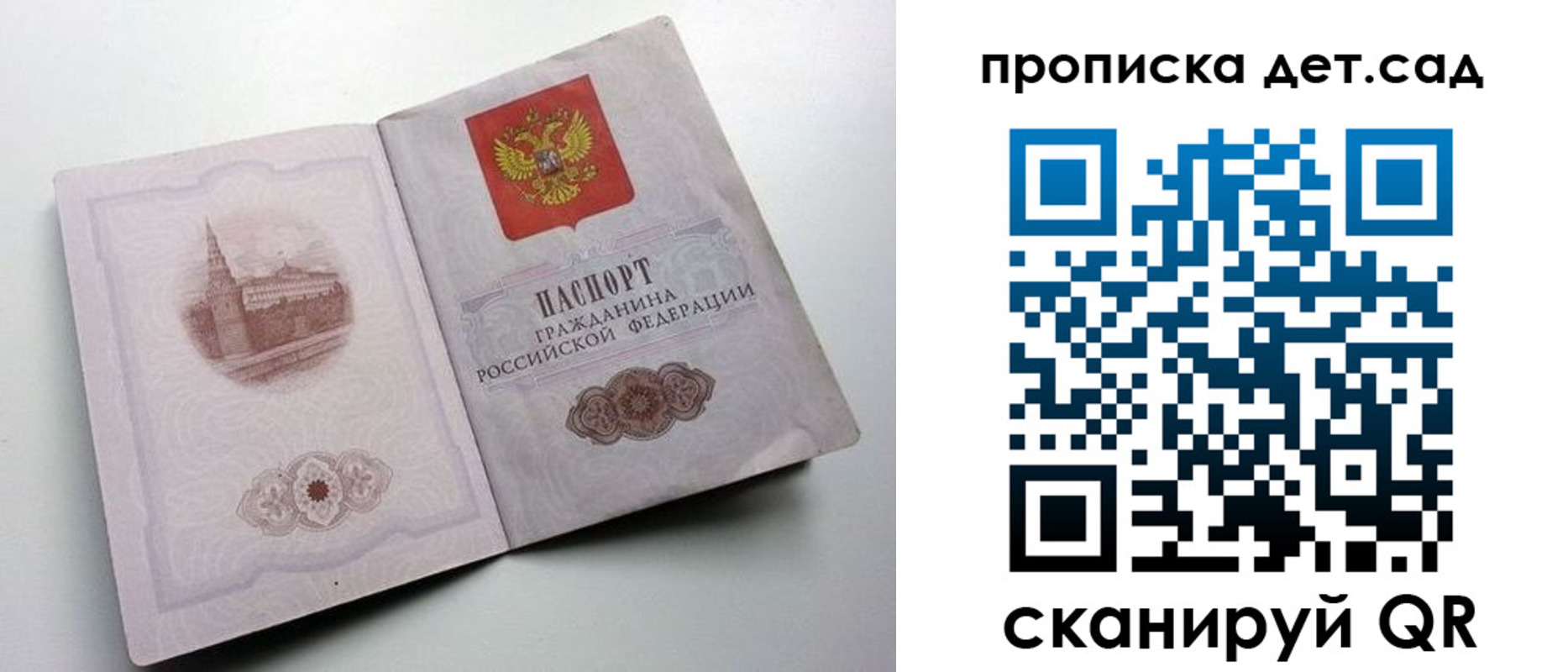 пропишу в квартире в Константиновске