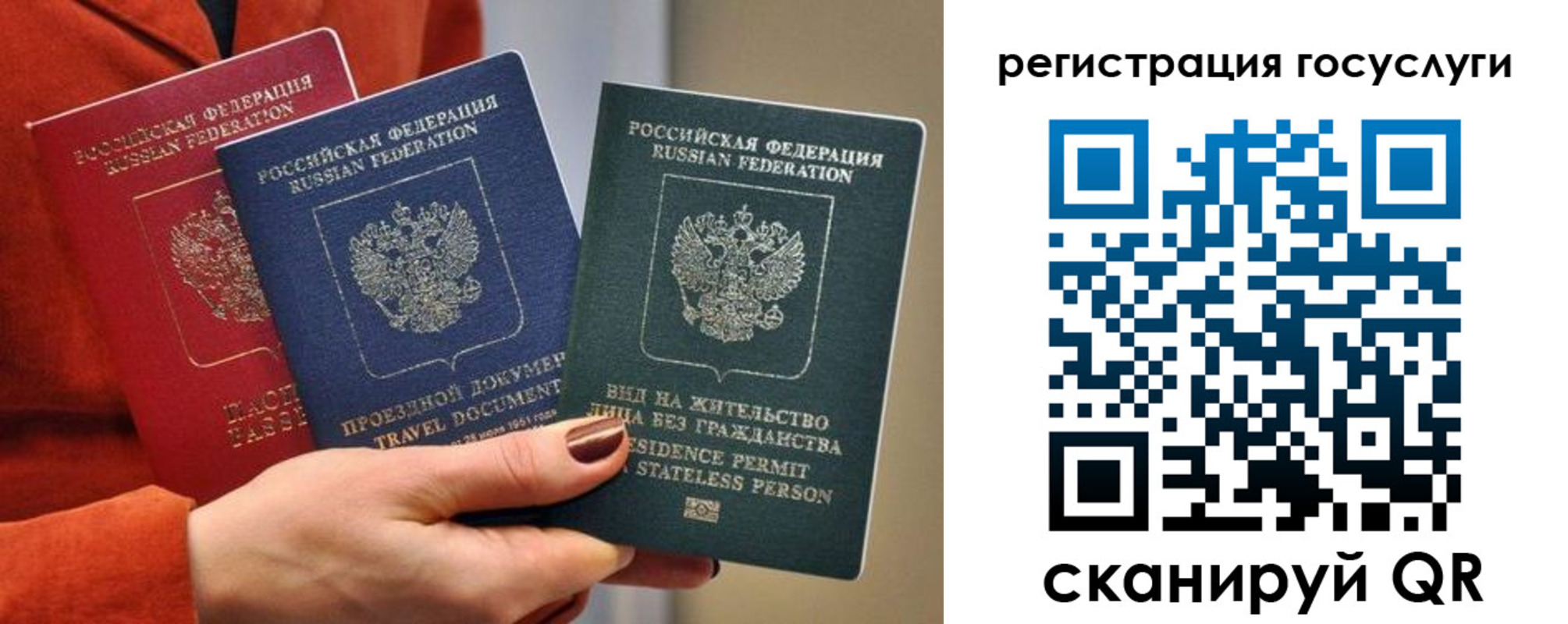 временная регистрация поиск в Константиновске