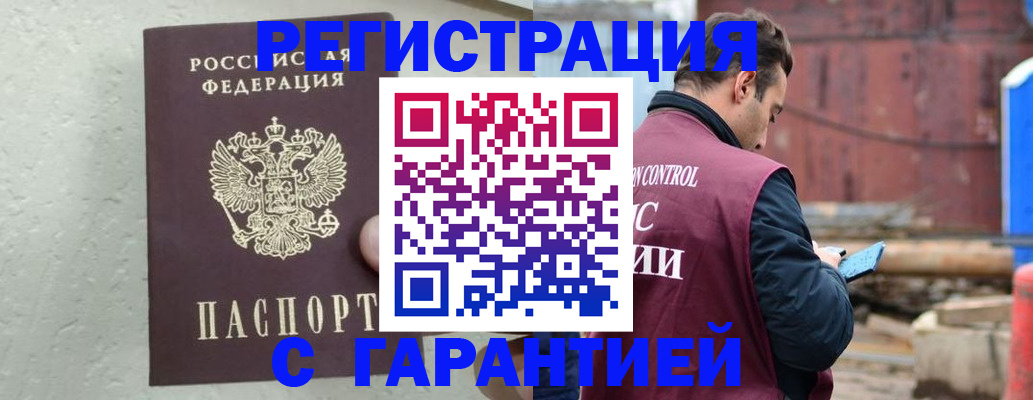 прописка паспорт в Константиновске